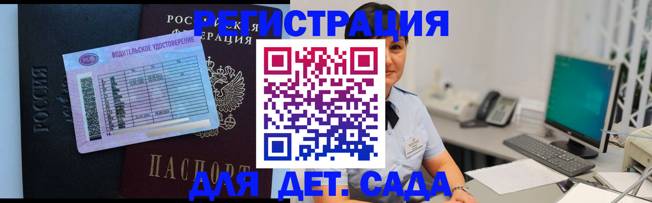 временная регистрация купить в Унече