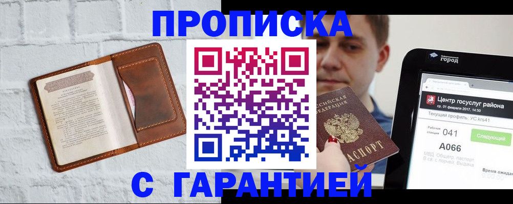 регистрация для дет. сада в Унече